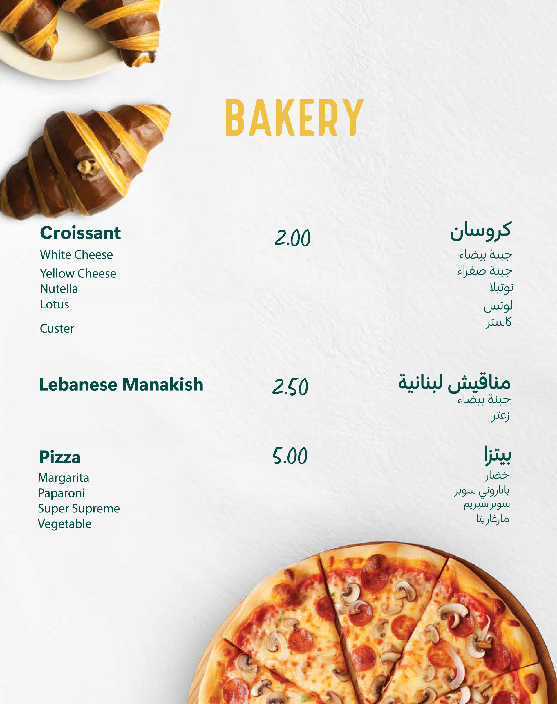 Nishan Hotel Menu Page 10